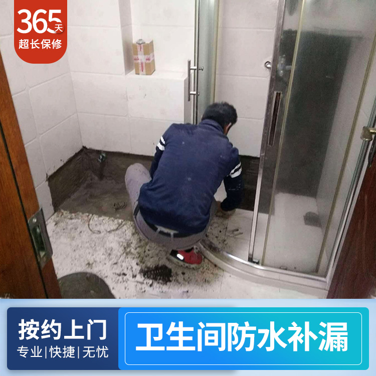 模拟卫生间防水补漏视频教程,做好之后真的补漏了